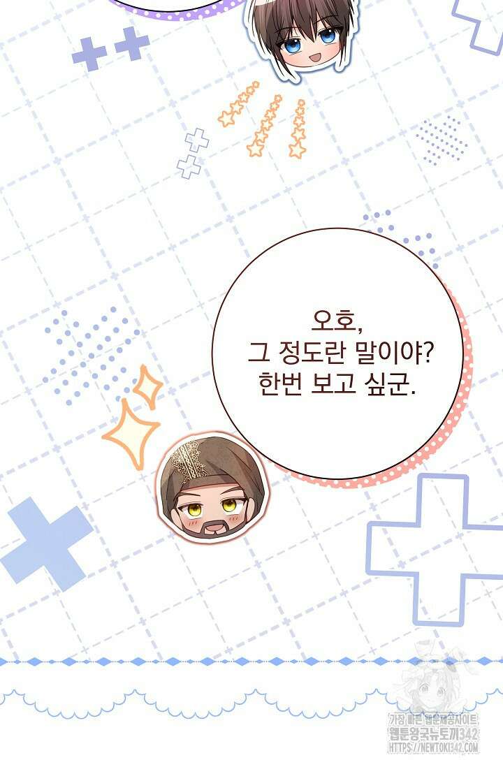 월흔 30화 5
