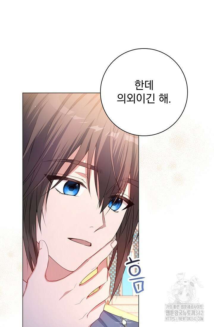 월흔 30화 6
