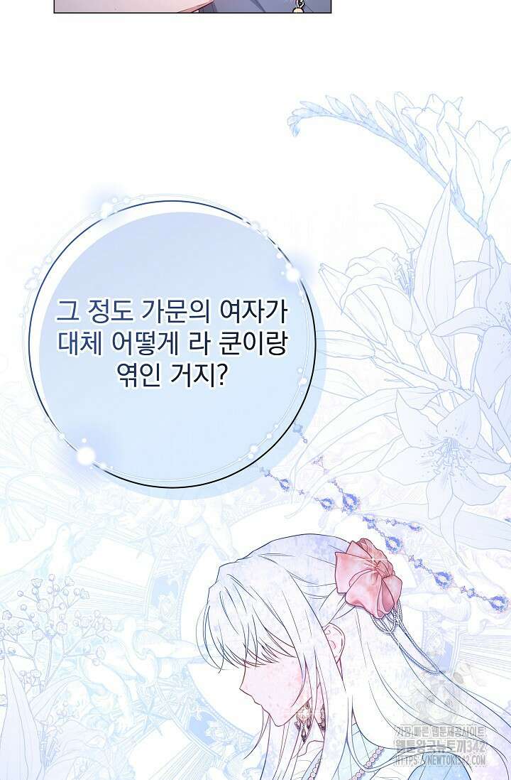 월흔 30화 7