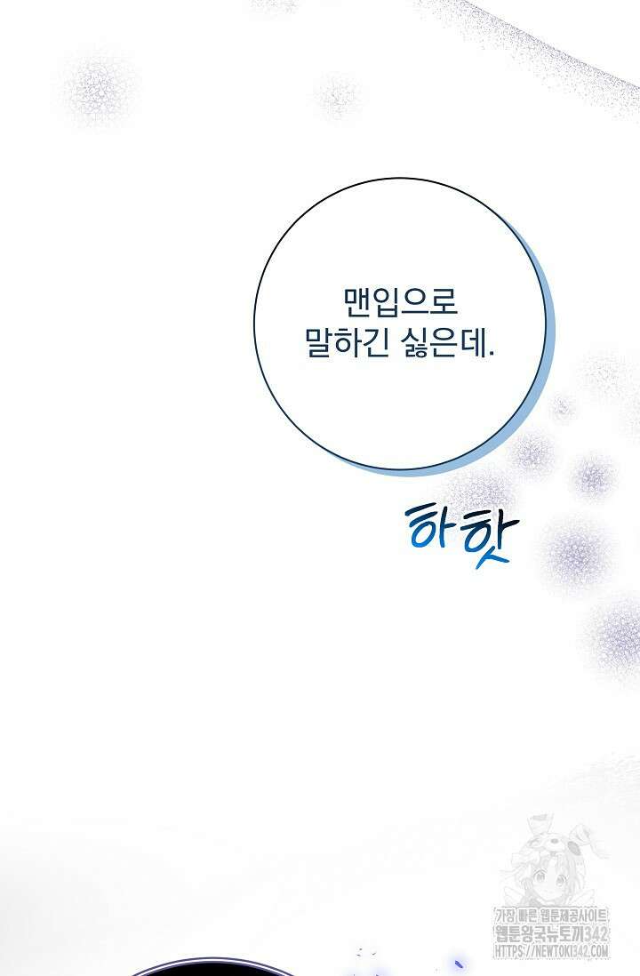 월흔 30화 11