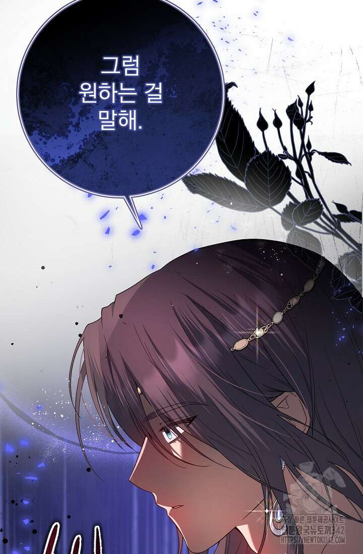 월흔 30화 12