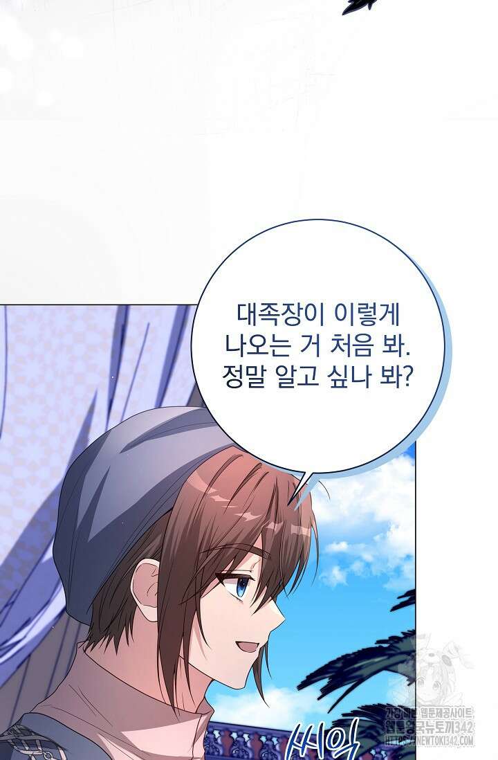 월흔 30화 14