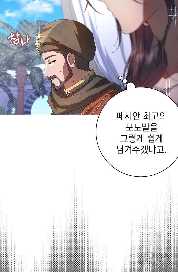 월흔 30화 17