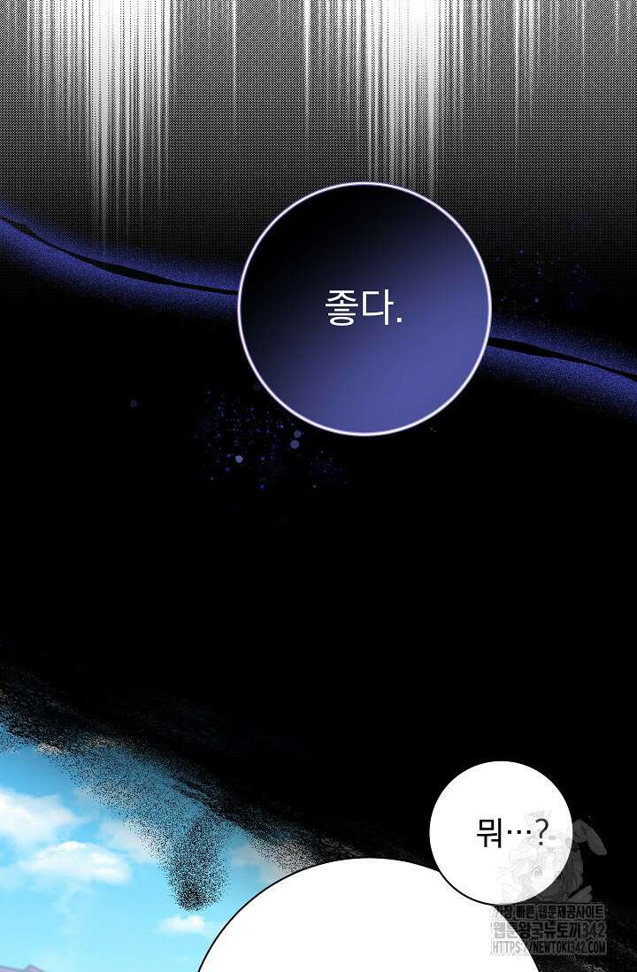월흔 30화 18