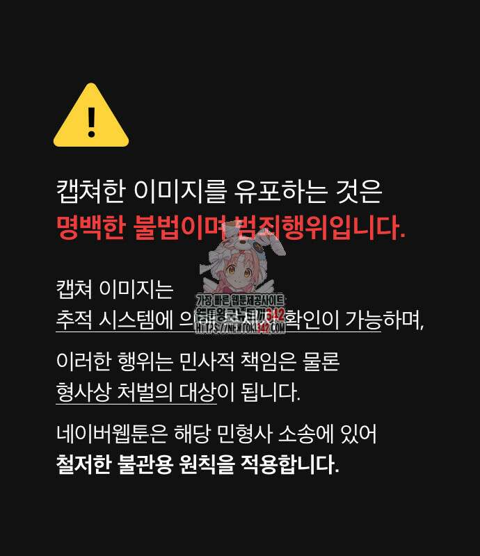 막장 악녀 20화 1