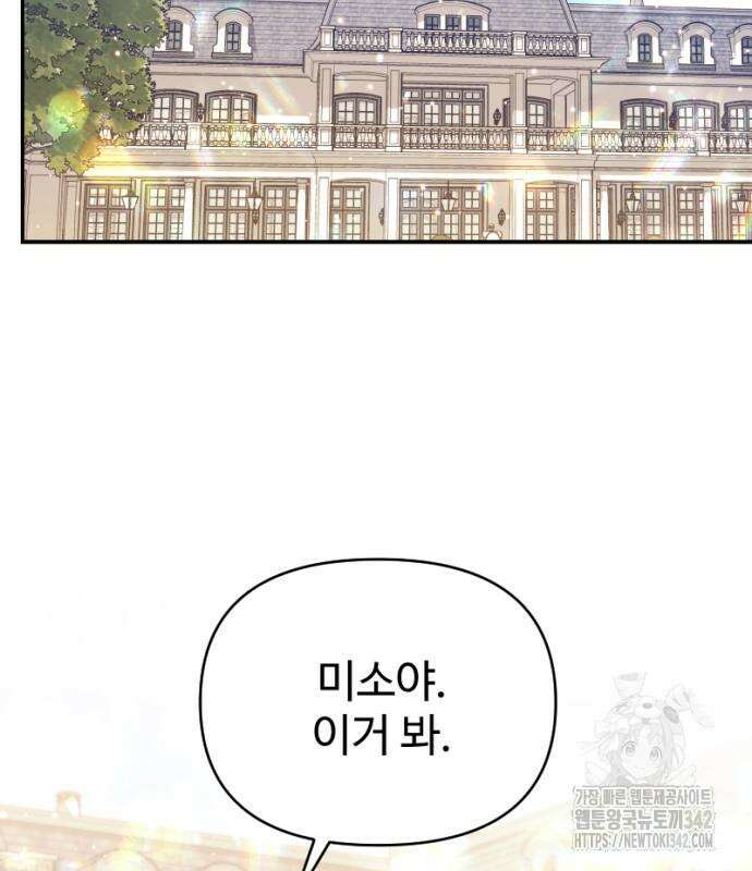 막장 악녀 20화 3