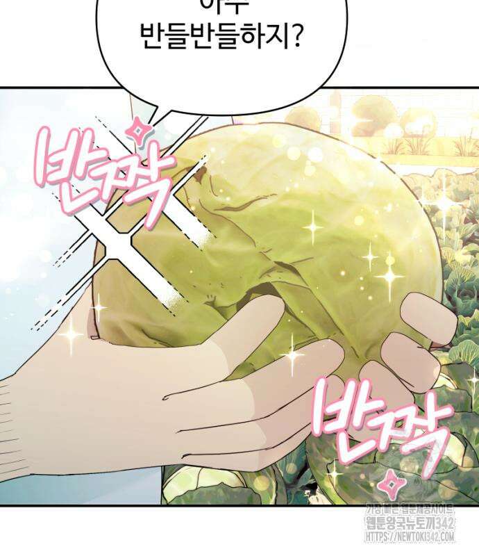 막장 악녀 20화 6