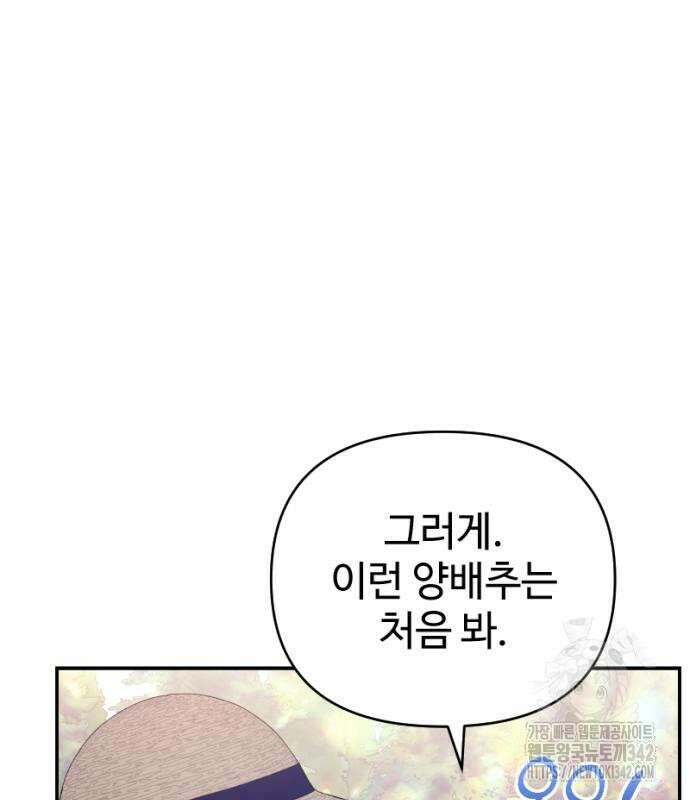 막장 악녀 20화 7