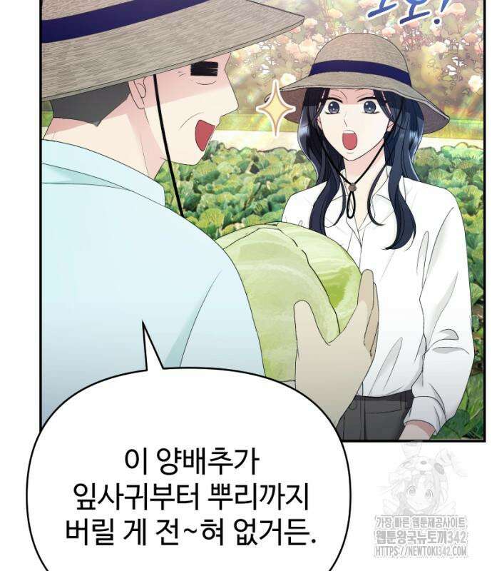 막장 악녀 20화 8
