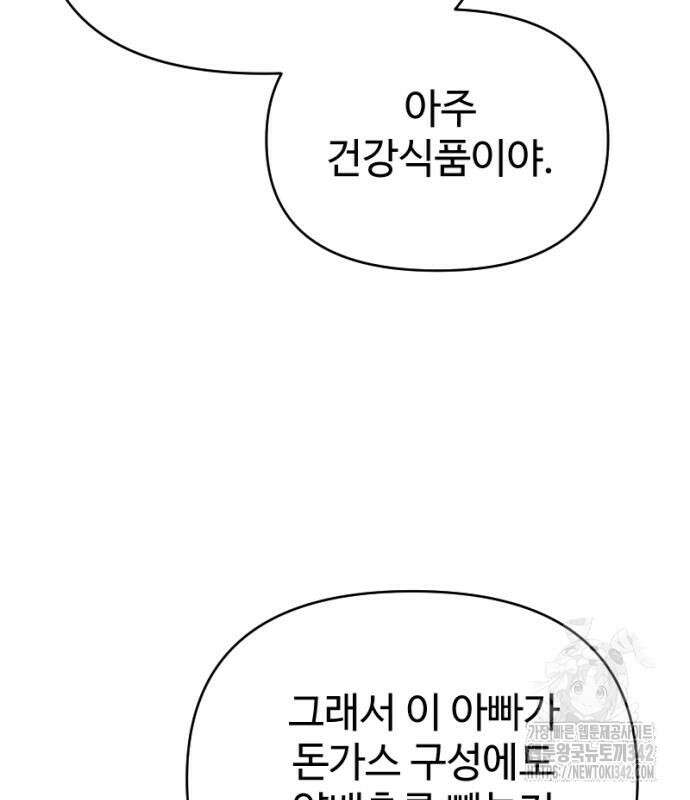 막장 악녀 20화 9