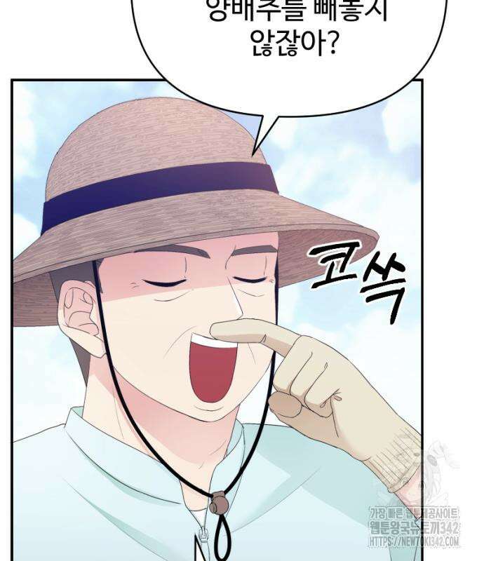막장 악녀 20화 10