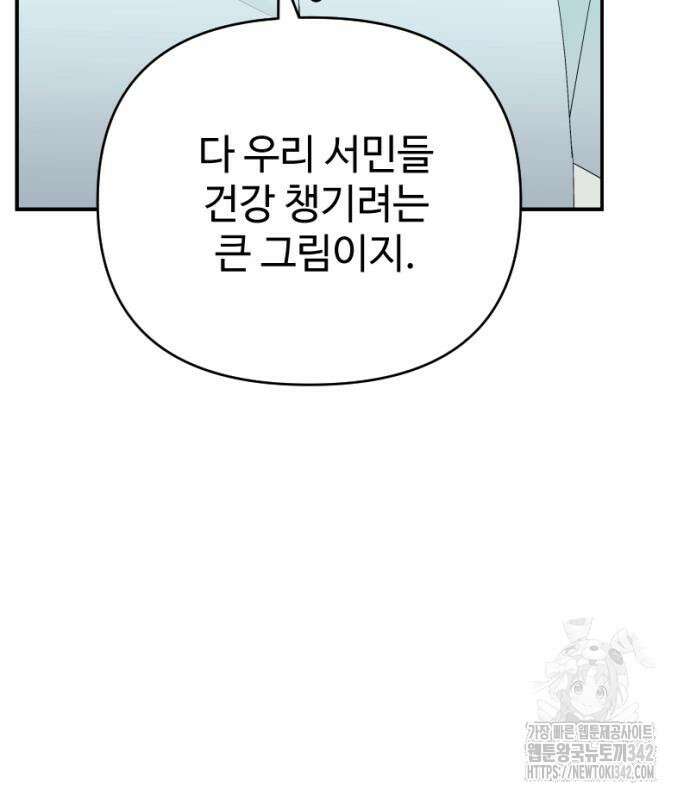 막장 악녀 20화 11