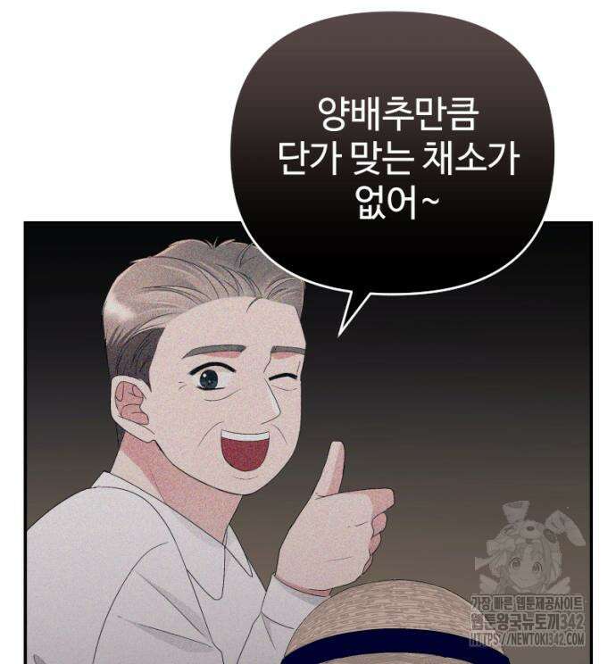 막장 악녀 20화 12