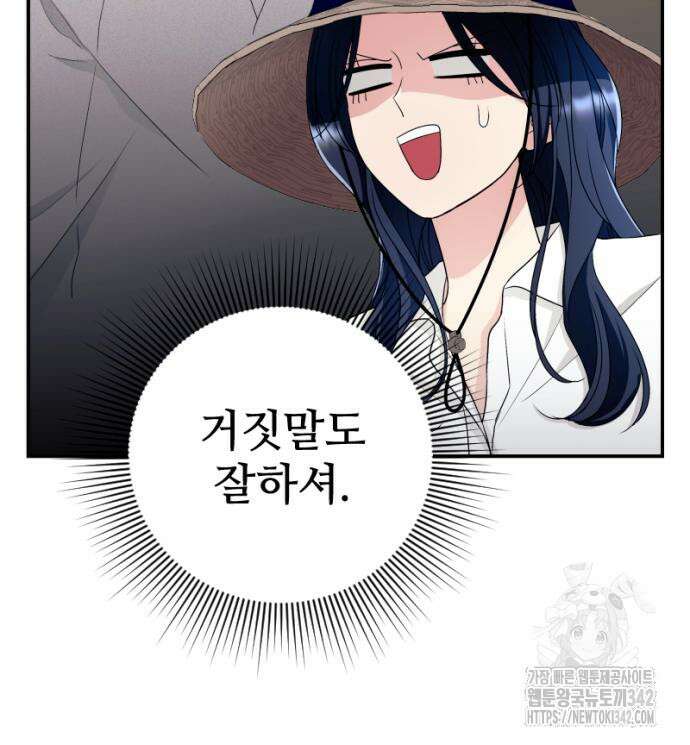 막장 악녀 20화 13