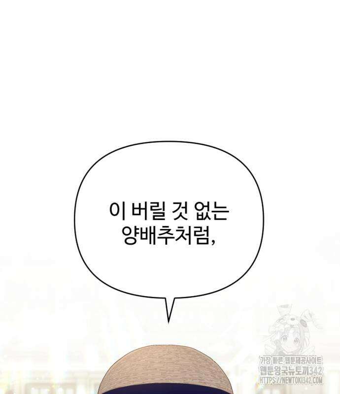 막장 악녀 20화 14