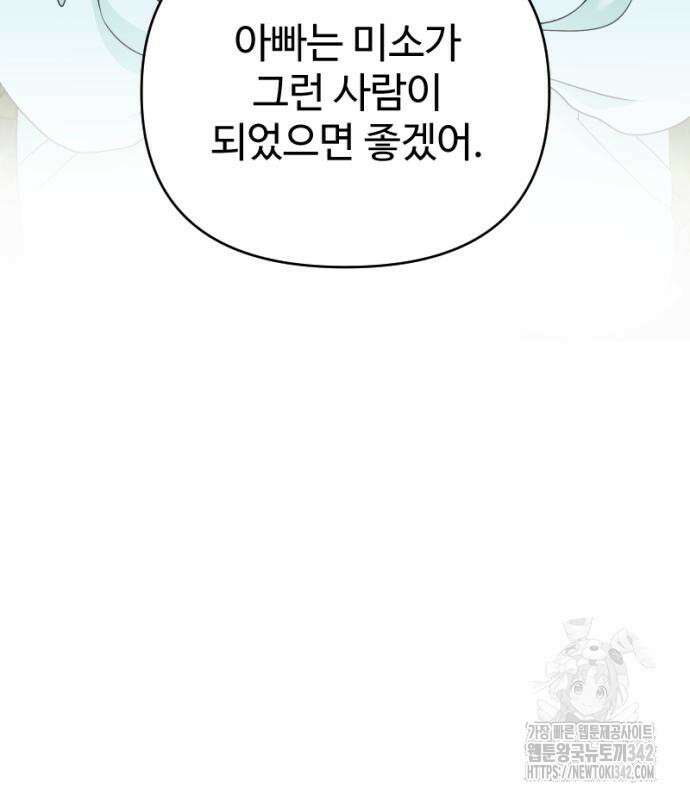 막장 악녀 20화 16