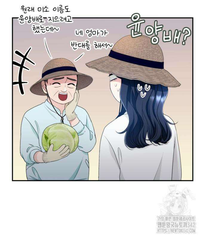 막장 악녀 20화 17