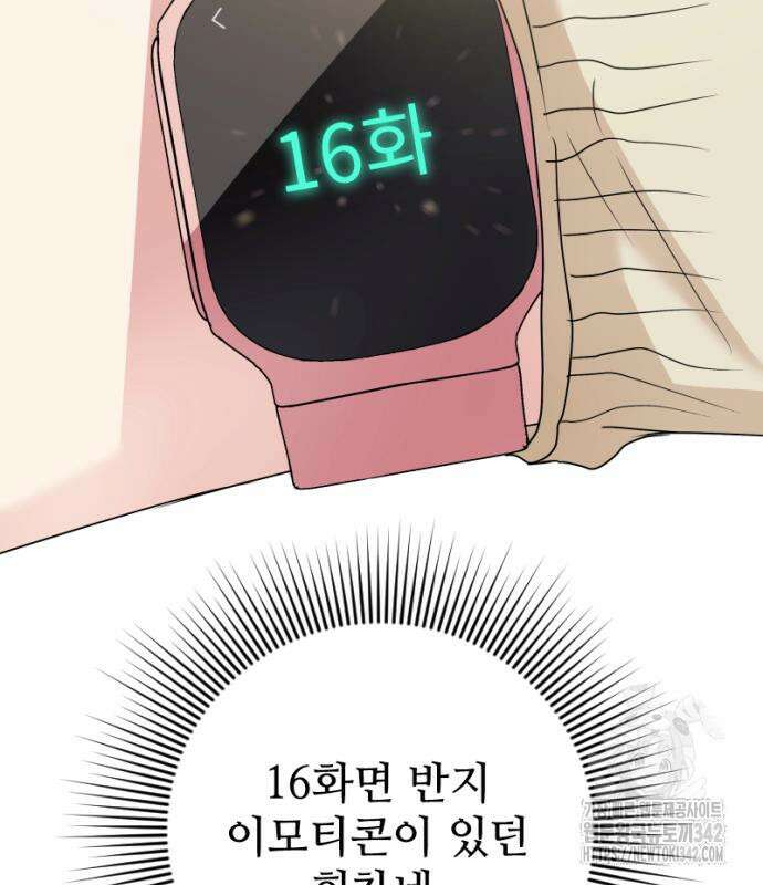 막장 악녀 20화 21