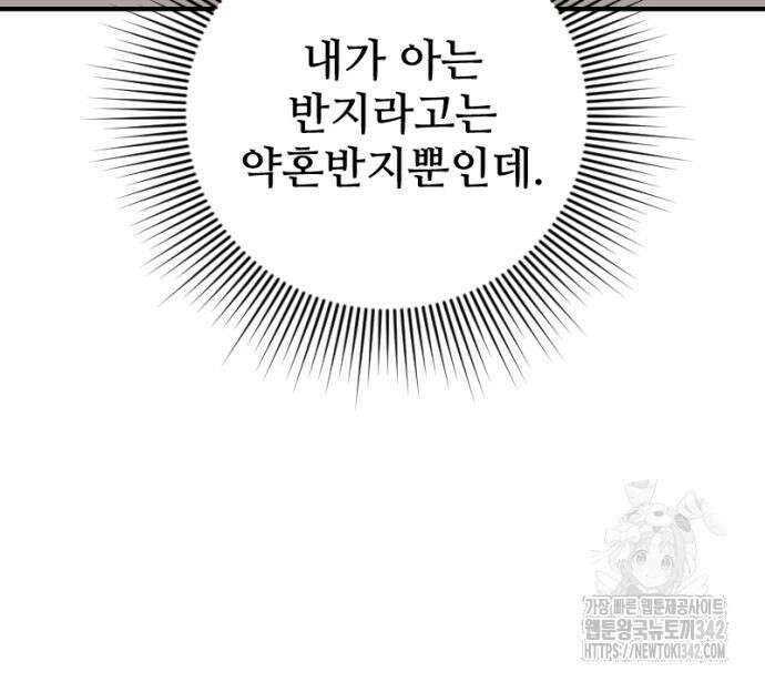 막장 악녀 20화 26