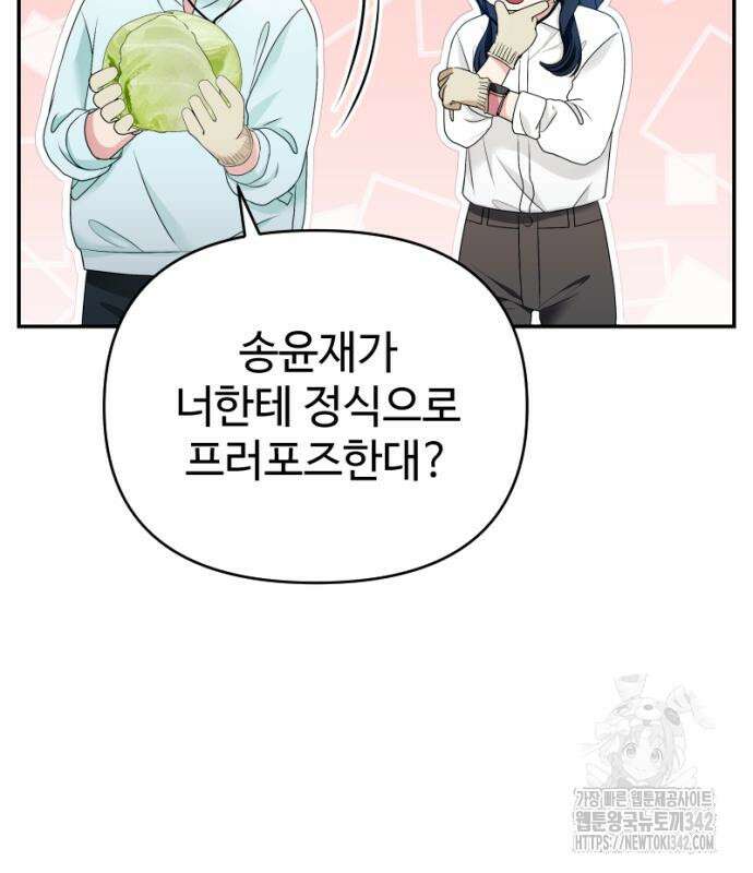막장 악녀 20화 28