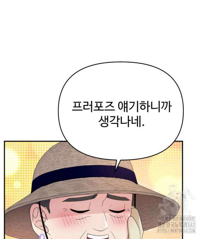 막장 악녀 20화 29