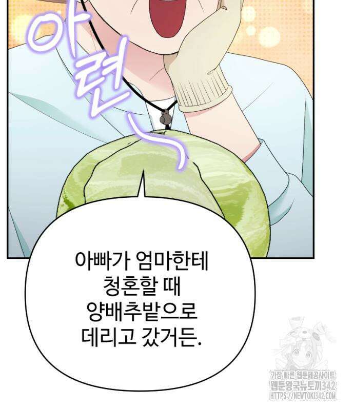 막장 악녀 20화 30