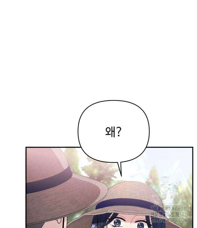 막장 악녀 20화 31