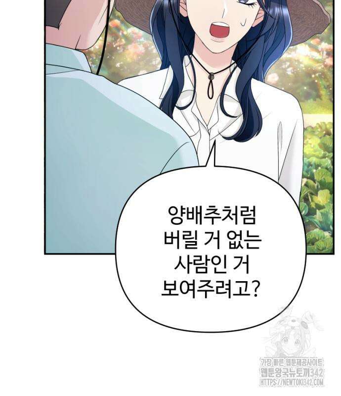 막장 악녀 20화 32