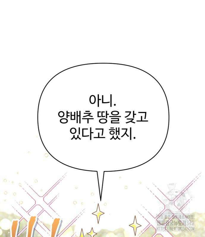 막장 악녀 20화 33