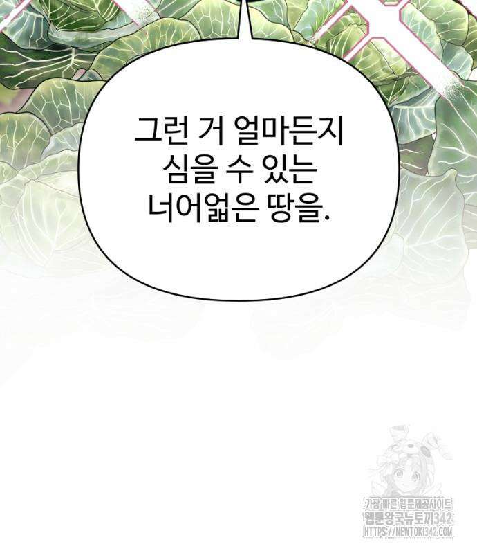 막장 악녀 20화 35