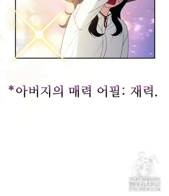 막장 악녀 20화 37