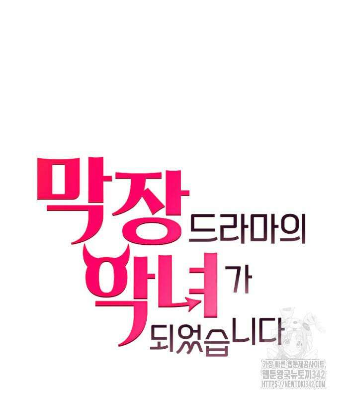 막장 악녀 20화 38