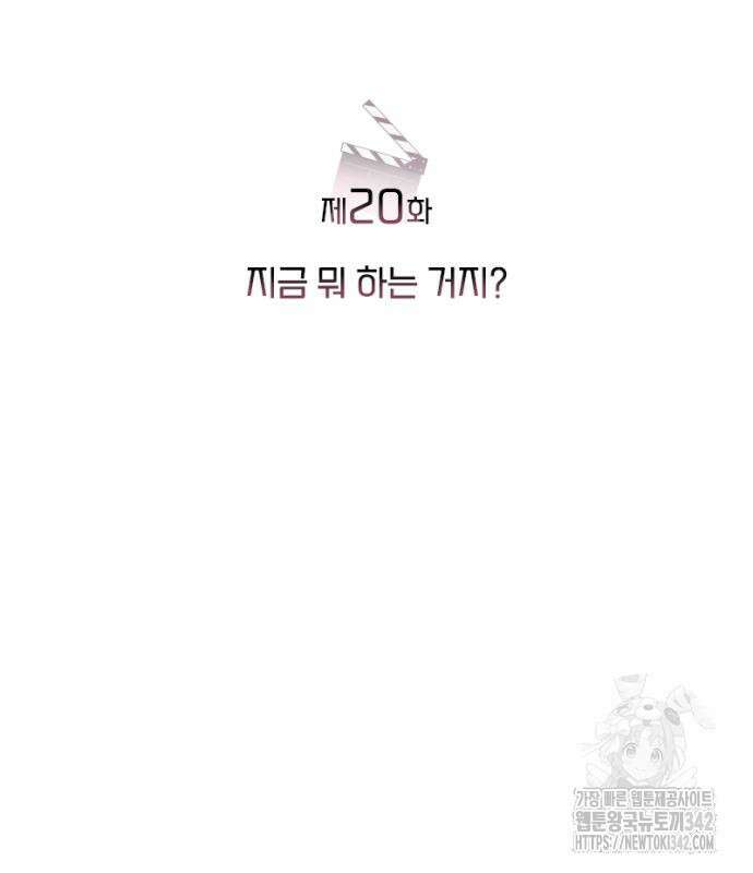 막장 악녀 20화 39