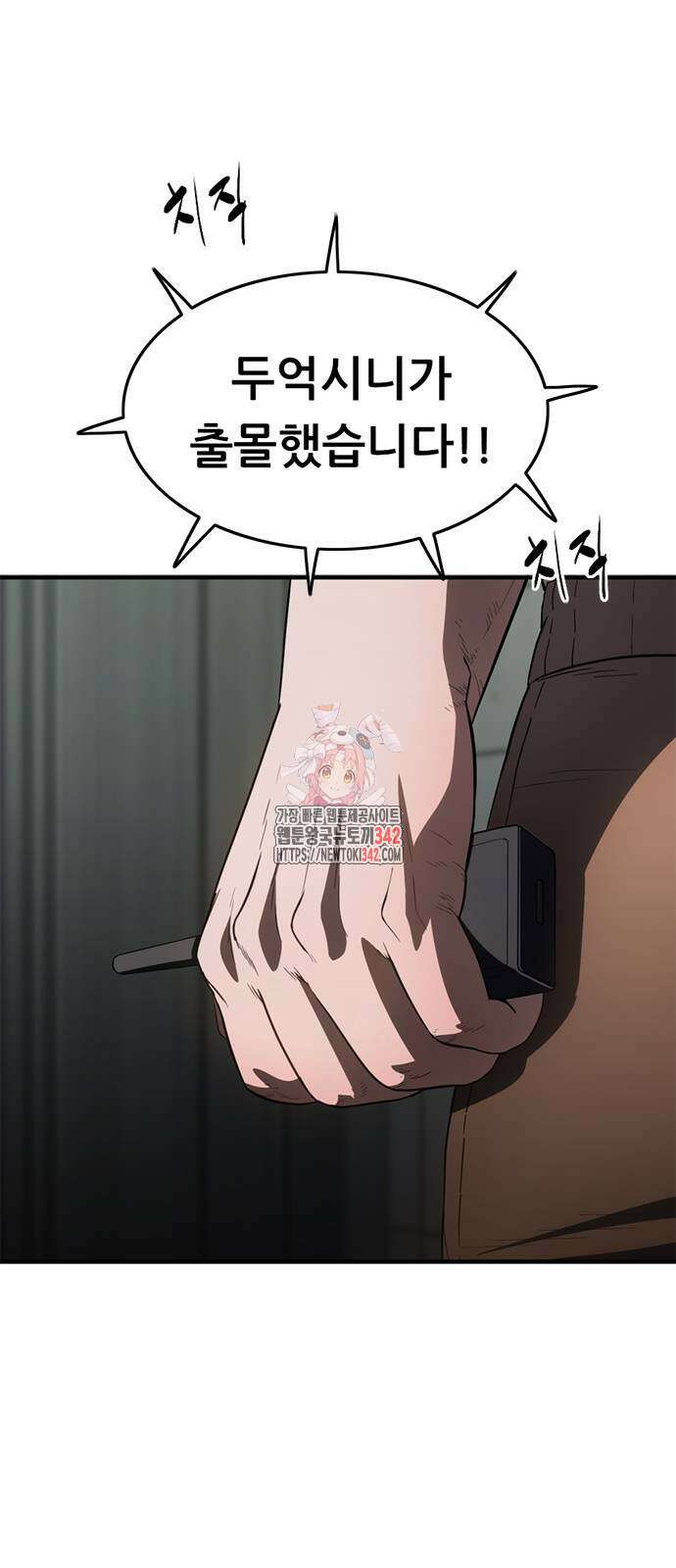먹뀌싸 31화 1