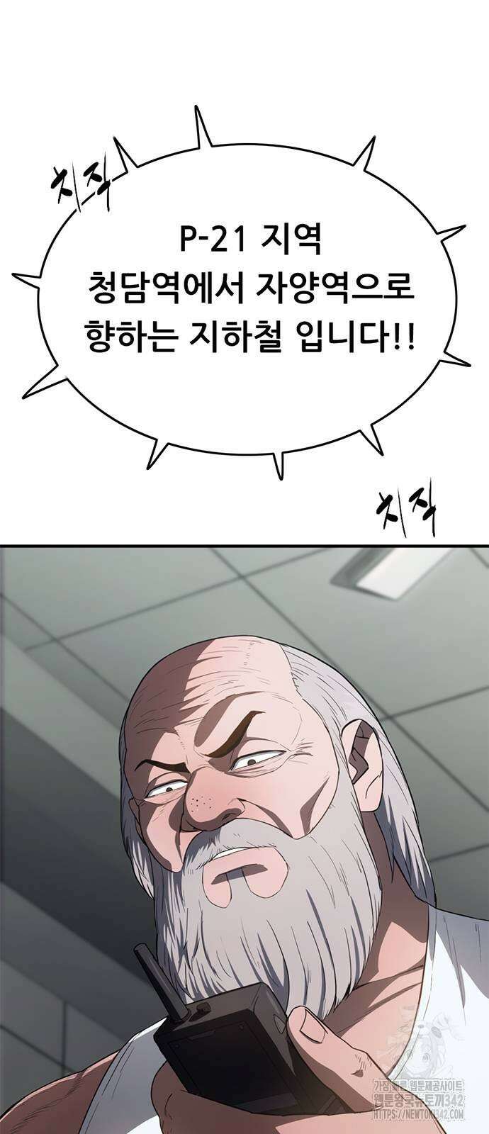 먹뀌싸 31화 2