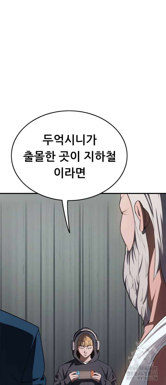 먹뀌싸 31화 5