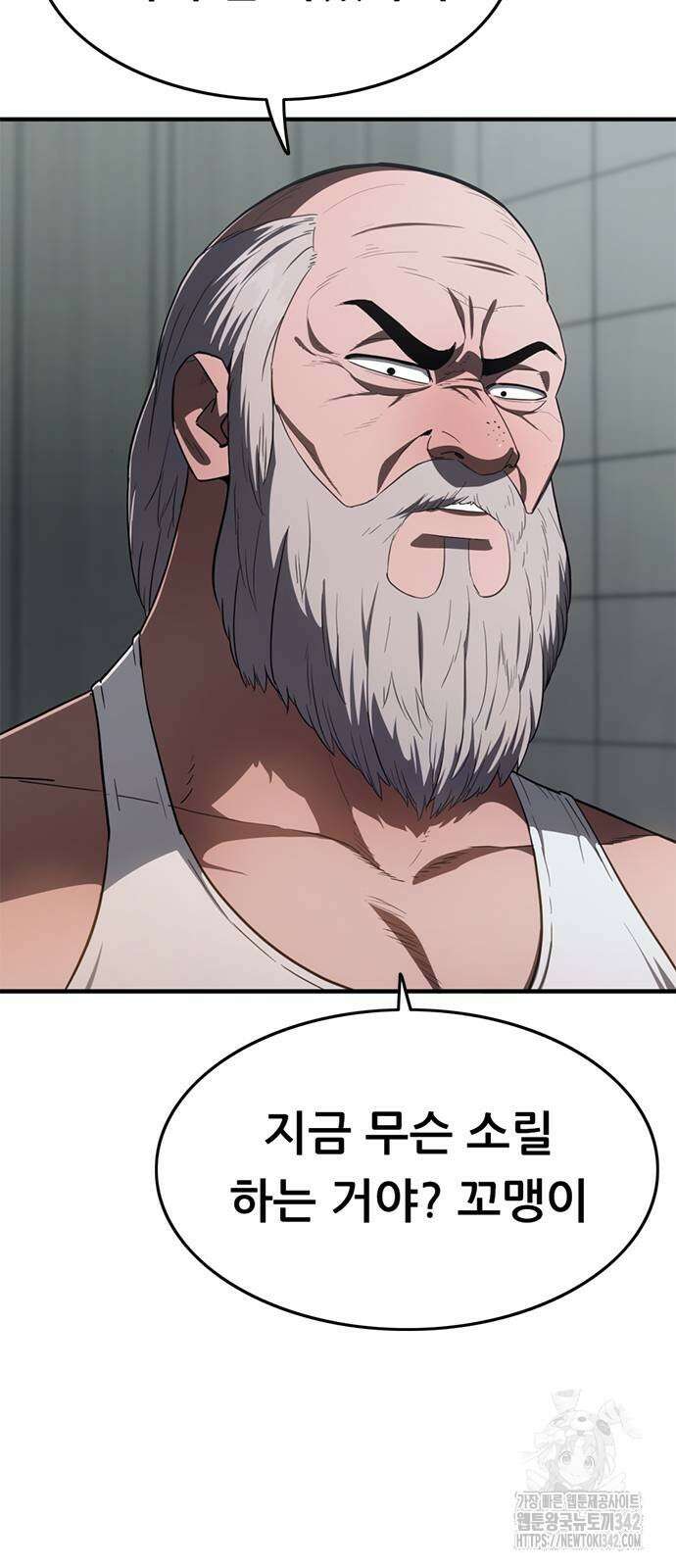 먹뀌싸 31화 7