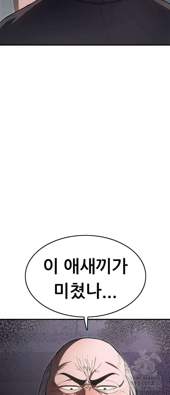 먹뀌싸 31화 12