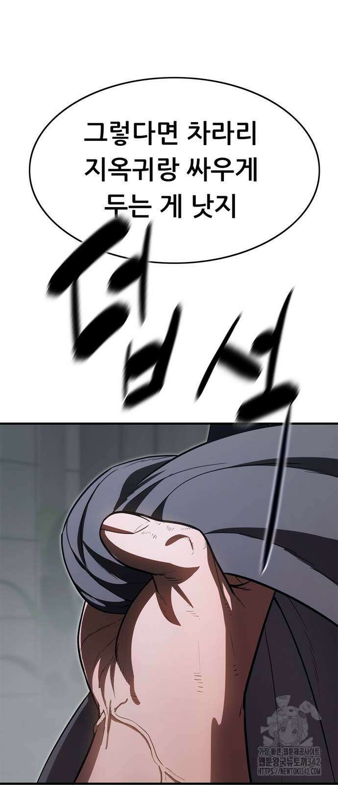 먹뀌싸 31화 15