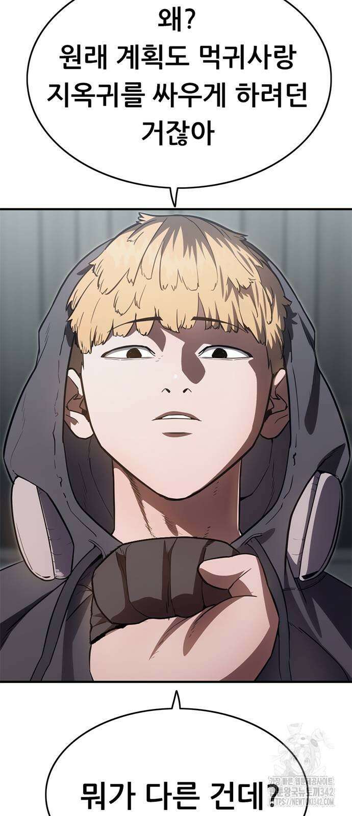 먹뀌싸 31화 18