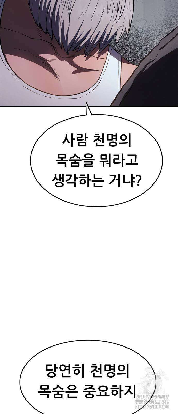 먹뀌싸 31화 20