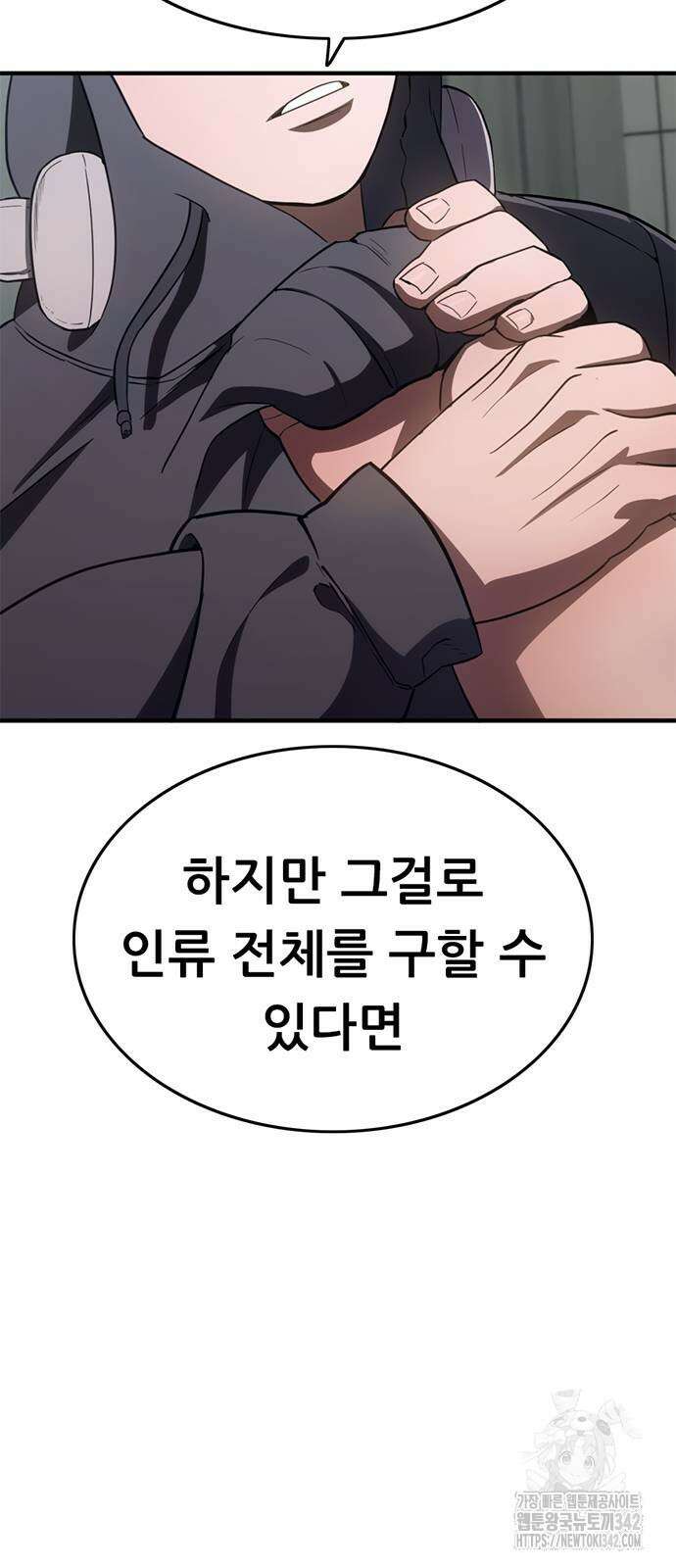 먹뀌싸 31화 21