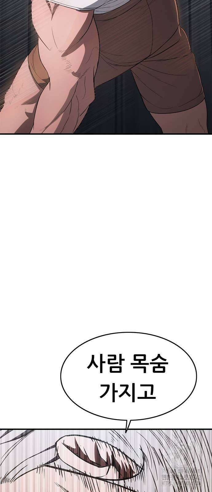 먹뀌싸 31화 23