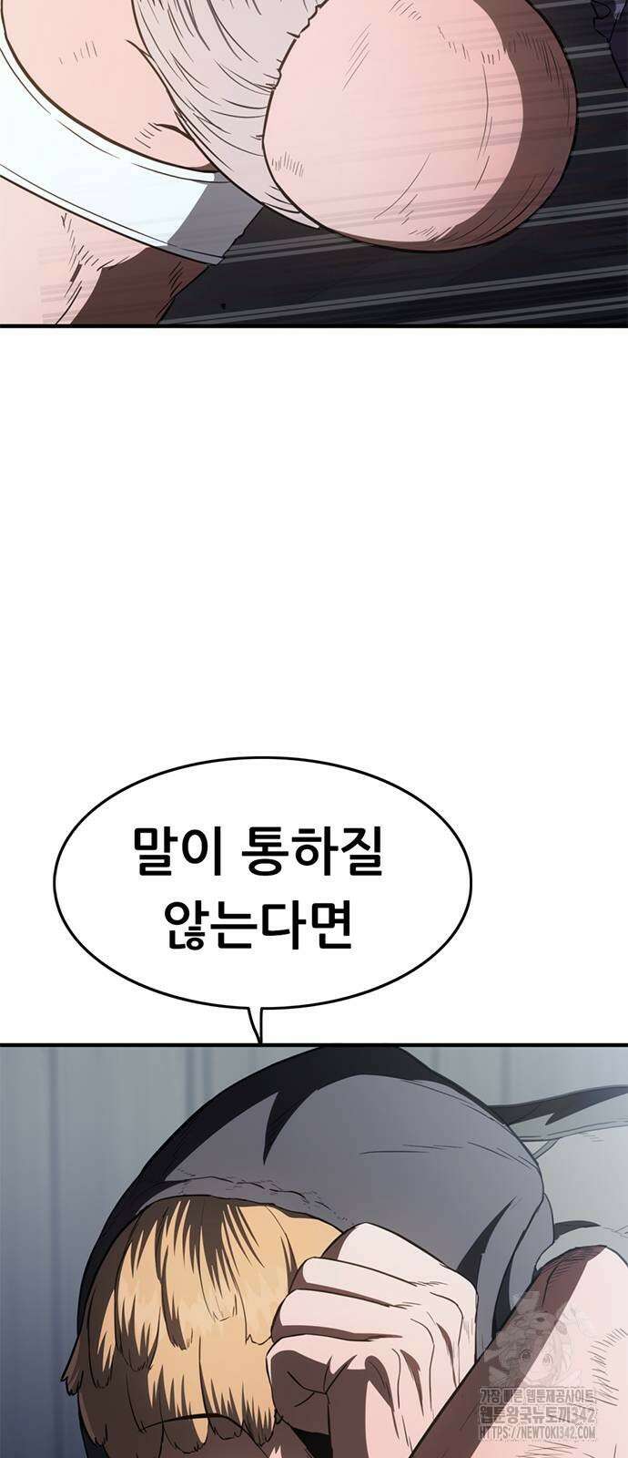 먹뀌싸 31화 26
