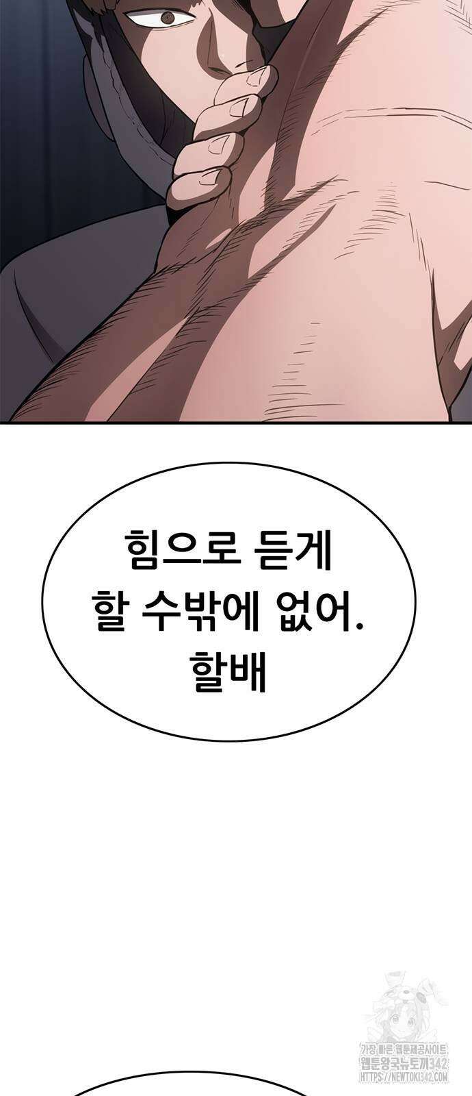 먹뀌싸 31화 27