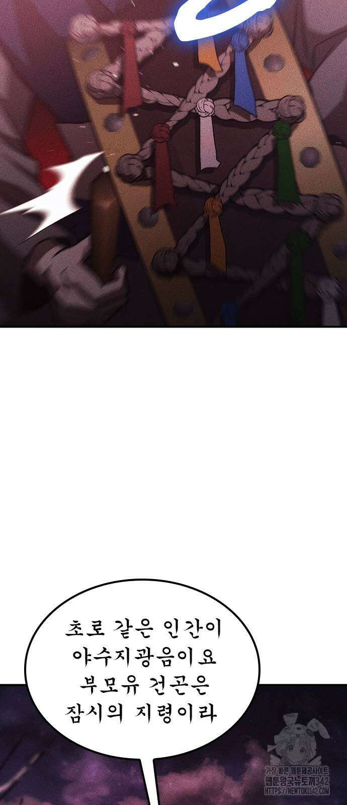 귀비나리 58화 3