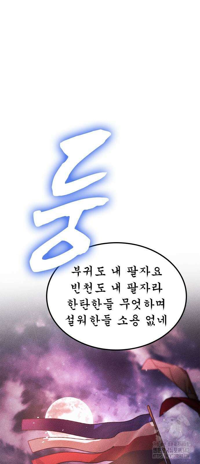 귀비나리 58화 6