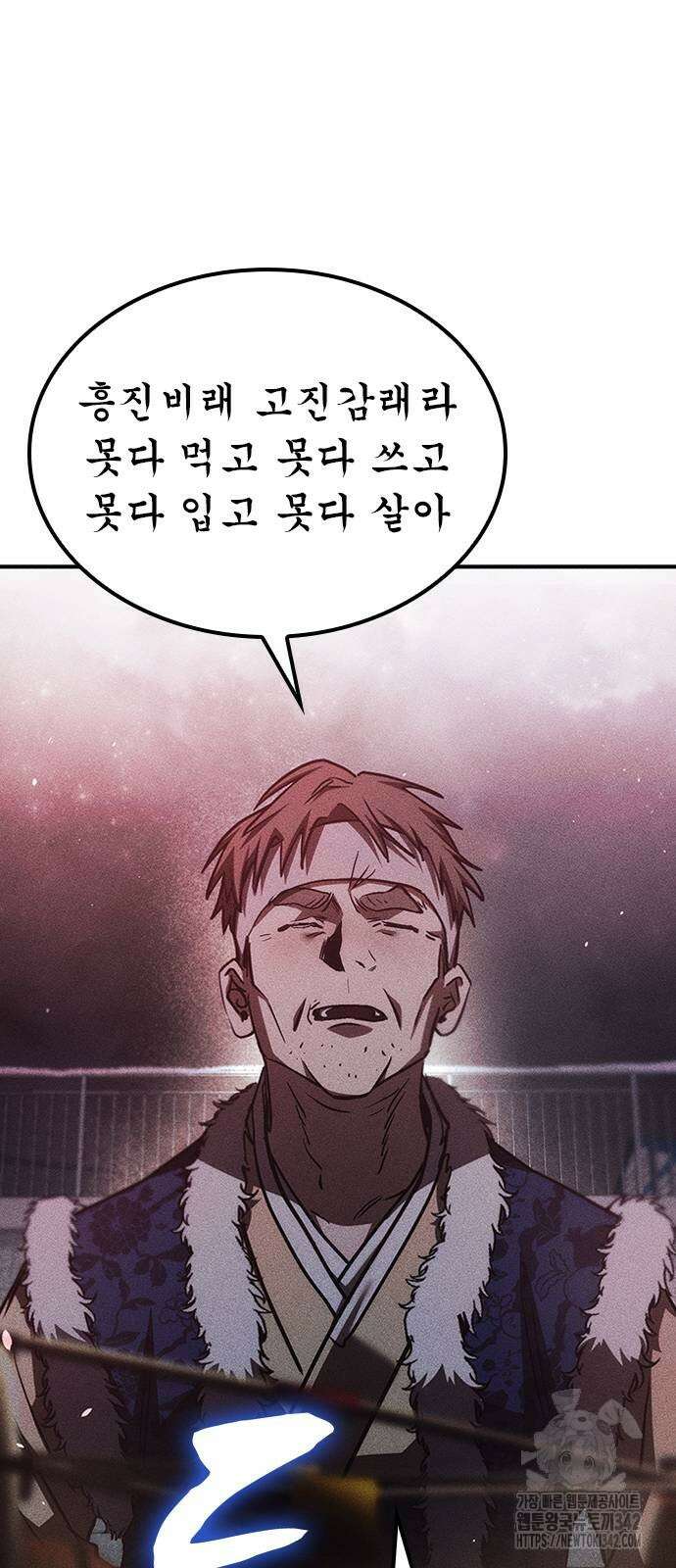 귀비나리 58화 9