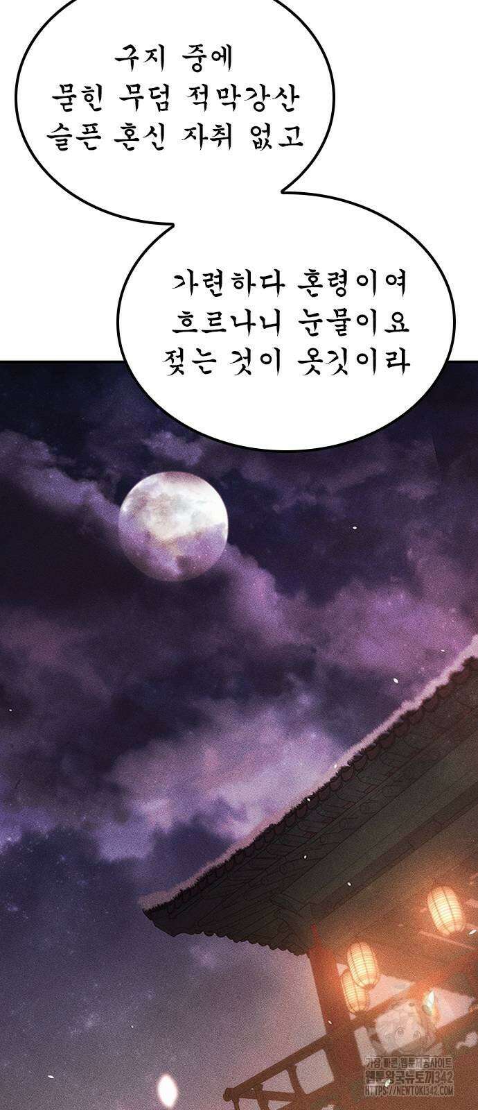 귀비나리 58화 13