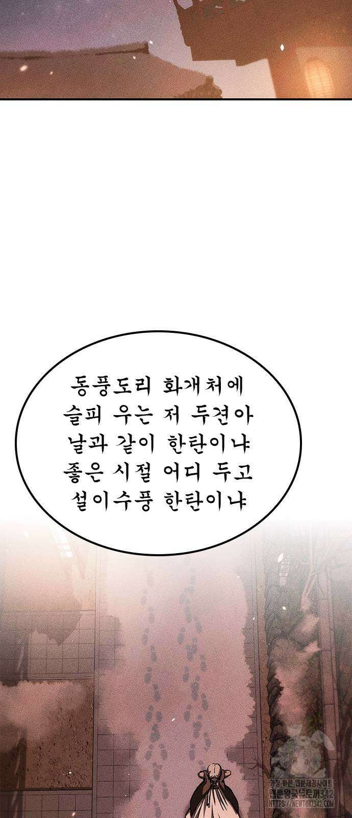 귀비나리 58화 14